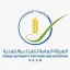 الهيئة العامة للغذاء والتغذية