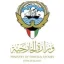 وزارة الخارجية الكويت