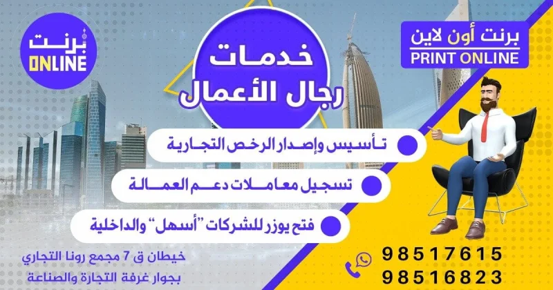 تغيير عنوان رخصة مزاولة مهنة مراقبة الحسابات