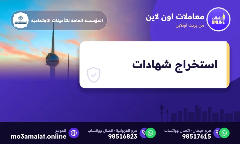 استخراج شهادات